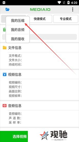 小视频压缩软件
