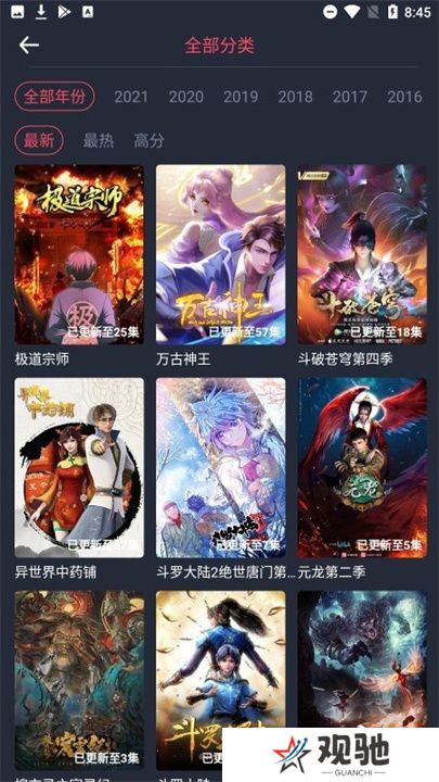 酒窝动漫app软件下载