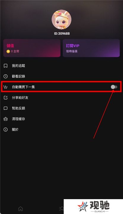 玫瑰剧场软件截图
