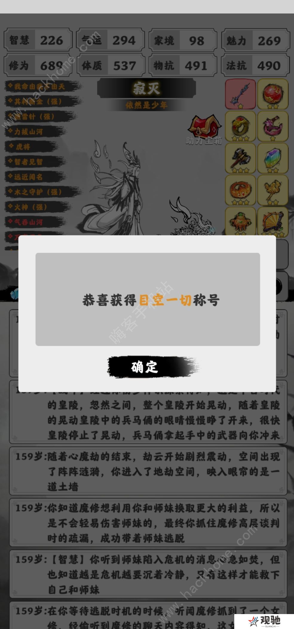 渡劫模拟器攻略大全 新手少走弯路技巧总汇图片2