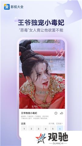 影视大全下载官网版