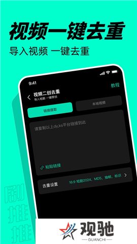 剧推推app下载