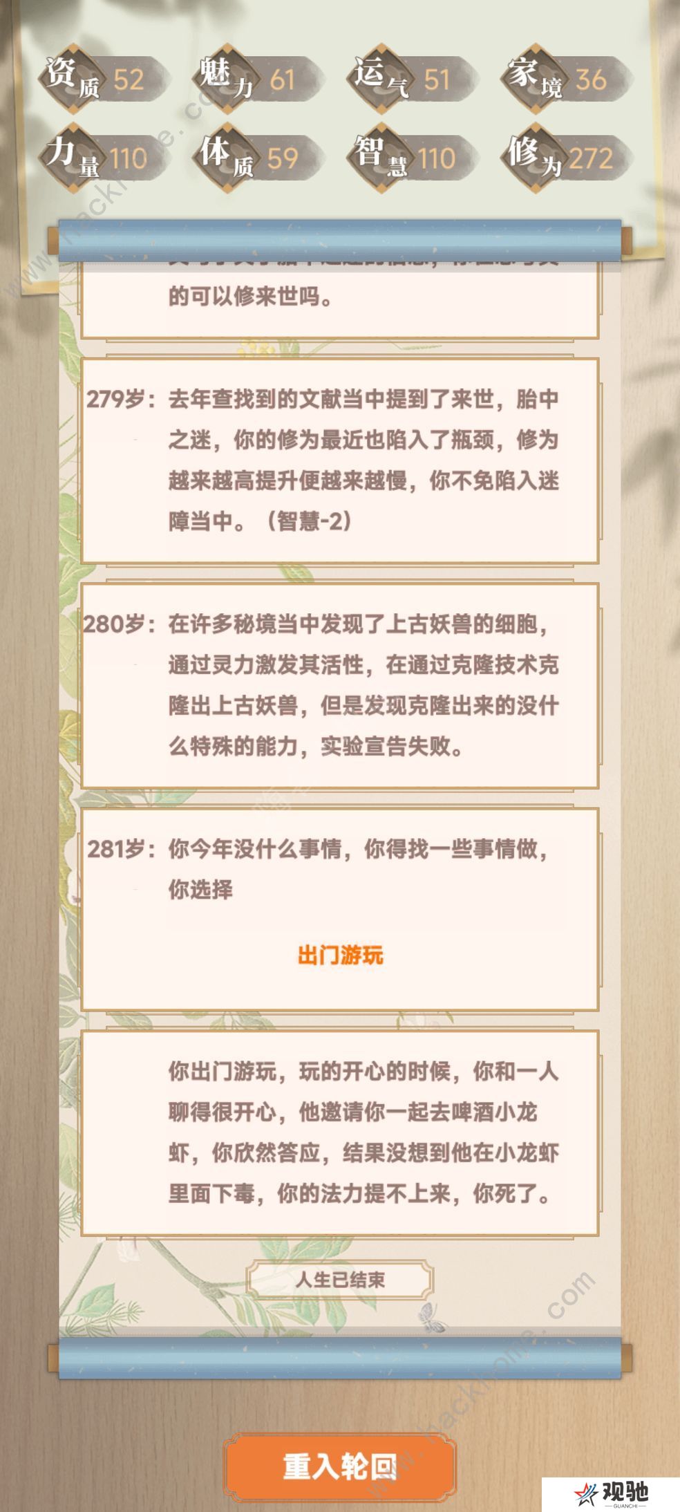 都市修仙模拟器攻略大全 新手少走弯路技巧总汇图片1