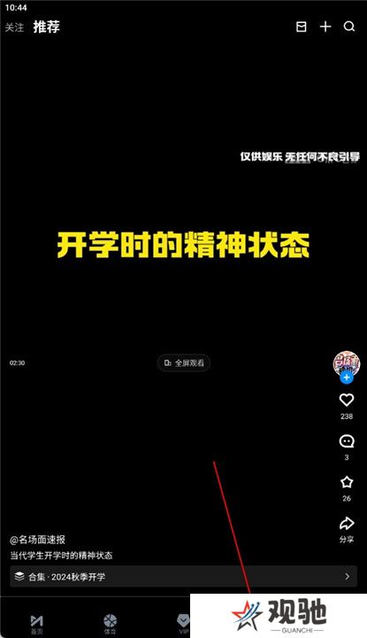咪咕体育直播截图