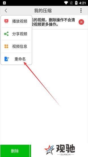 小视频压缩软件