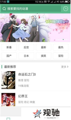 风车动漫官方版下载