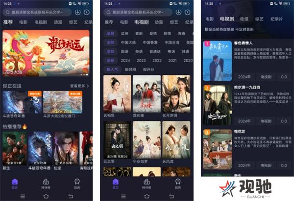 即刻追剧app下载