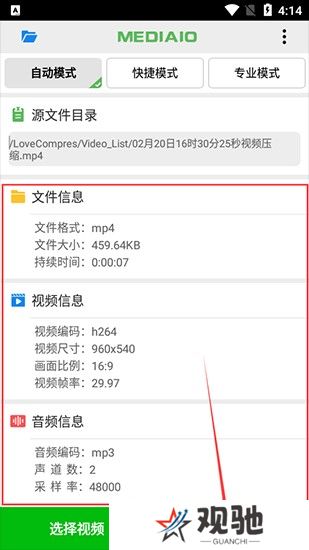 小视频压缩软件