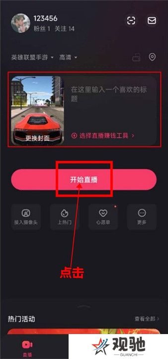 快手直播伴侣截图