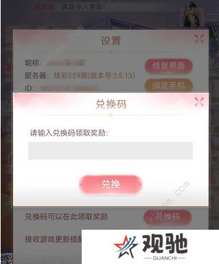 消失的轨迹兑换码大全 最新1000钻石兑换码总汇图片5