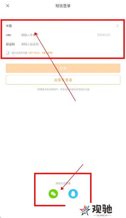 龙珠直播体育截图