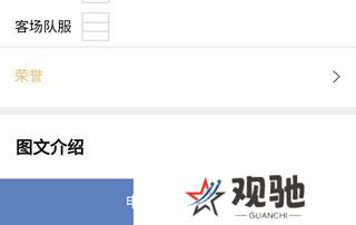 绿茵场app下载