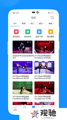 拉丁一百app手机版