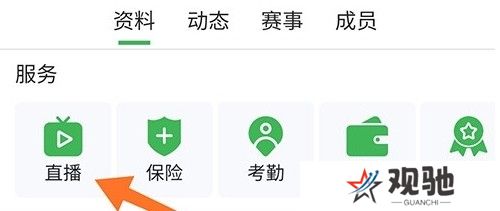 绿茵场app下载
