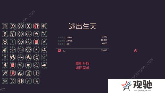 黎明前20分钟攻略大全 新手套路技巧通关总汇图片2