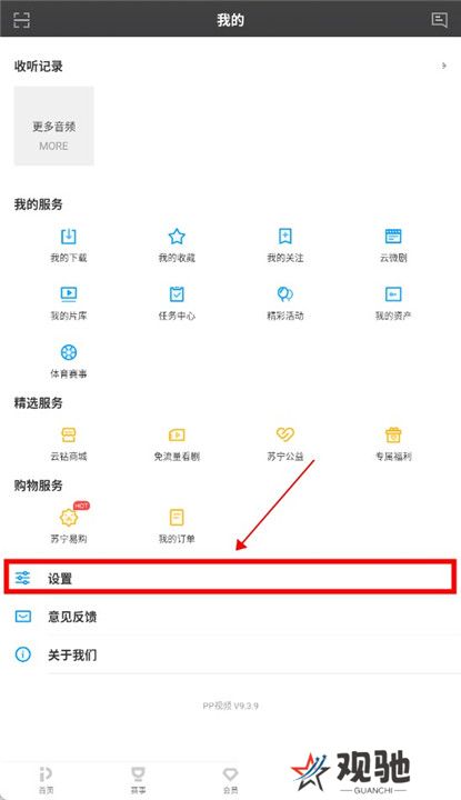 pp视频安装下载截图