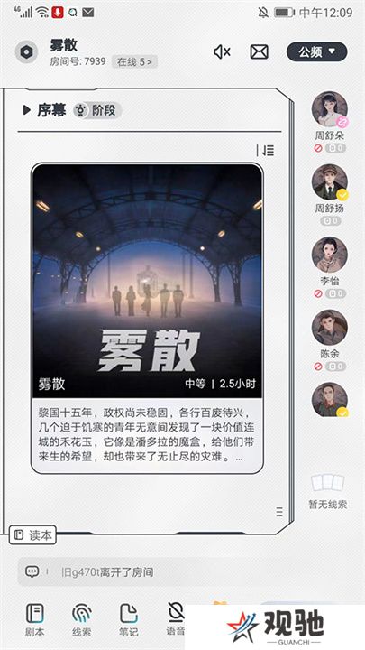 我是谜