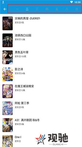 嘀嘀动画下载安装