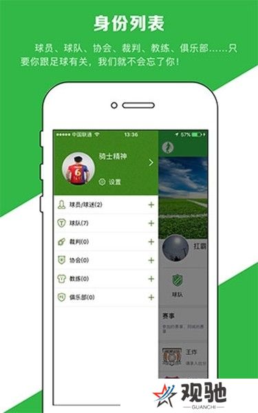 绿茵场app下载截图