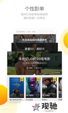 毒舌电影app安卓版