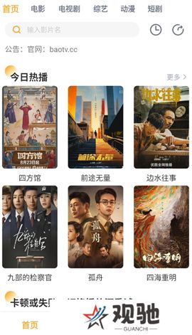 黑豹影视下载手机版