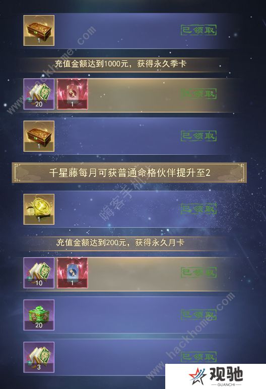 辰东群侠传手游攻略大全 新手少走弯路技巧总汇图片7