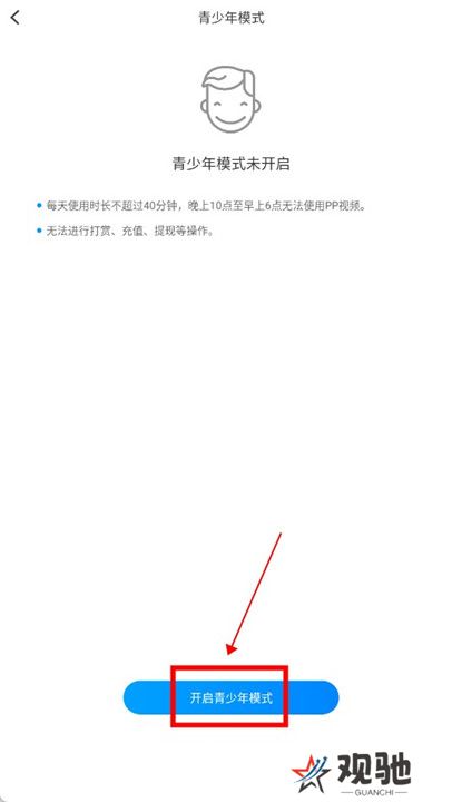 pp视频安装下载截图