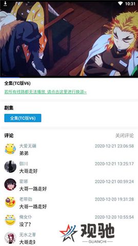 嘀嘀动画下载安装