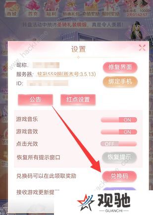 消失的轨迹兑换码大全 最新1000钻石兑换码总汇图片4