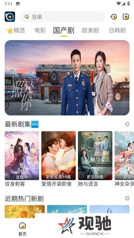 星奇视频app下载