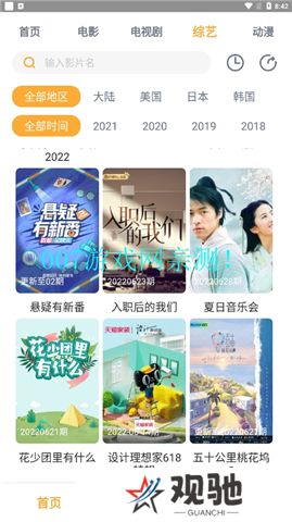黑豹影视下载手机版