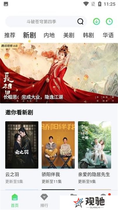 斑马视频软件下载