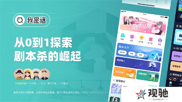 我是谜