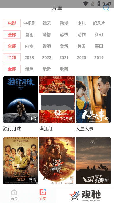 风信追剧软件下载