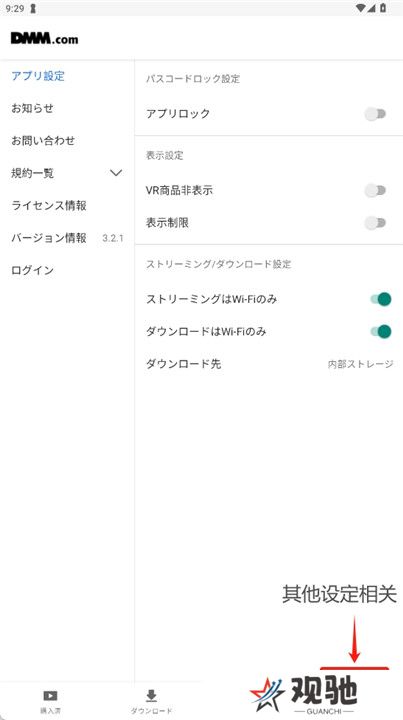 DMM动画app