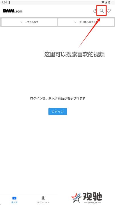 DMM动画app