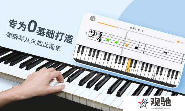 自学钢琴app下载截图