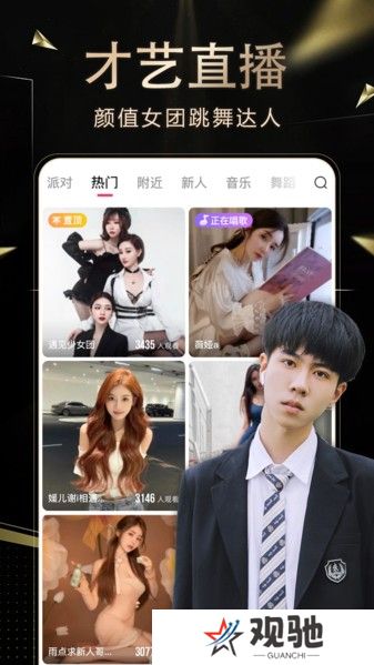 九秀直播间截图