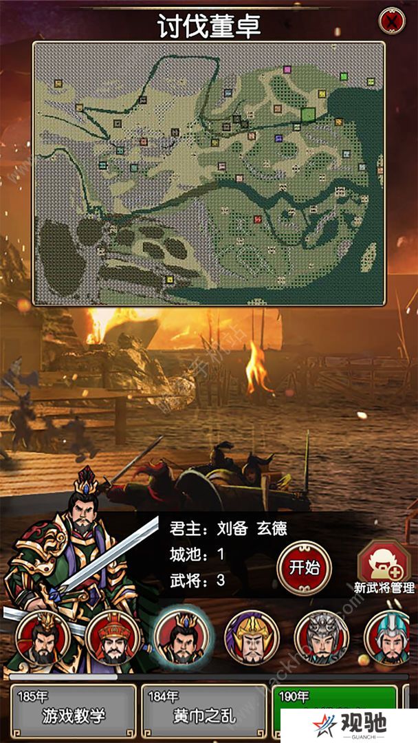 三国记梦战攻略大全 新手少走弯路技巧总汇图片1