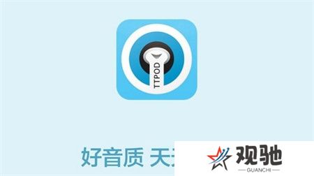 天天动听软件下载