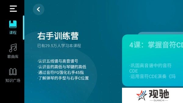 自学钢琴app下载