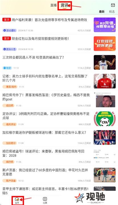 龙珠直播体育截图