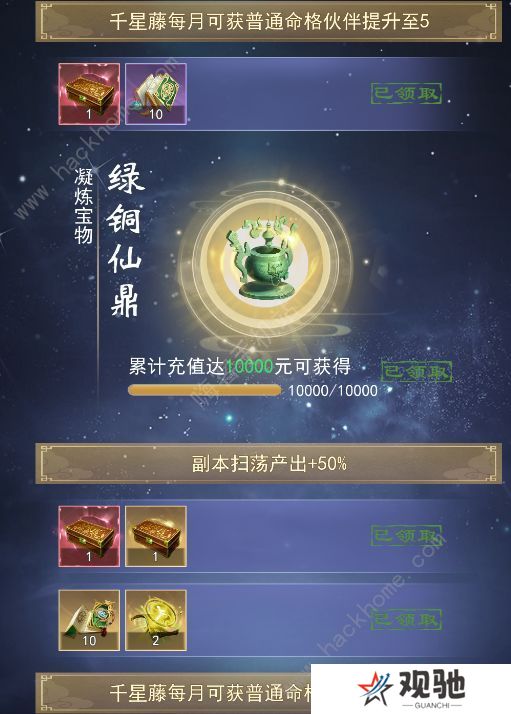 辰东群侠传手游攻略大全 新手少走弯路技巧总汇图片4