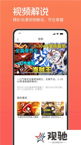 咕咕番app下载安装