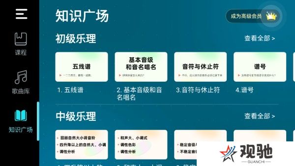 自学钢琴app下载