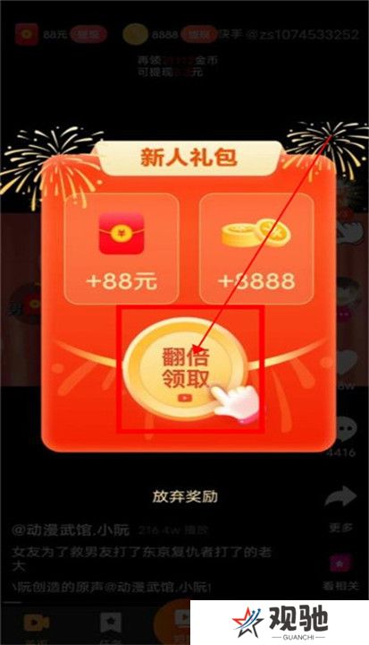 乐提短剧app下载截图
