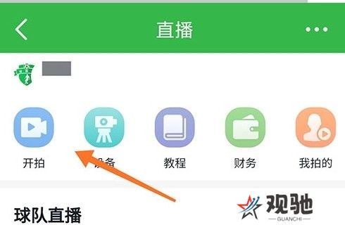 绿茵场app下载