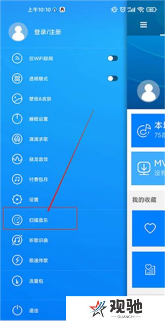 天天动听软件下载