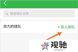 绿茵场app下载