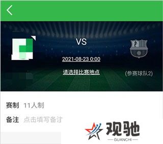 绿茵场app下载